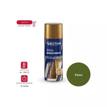 Краска-аэрозоль ПРЕСТИЖ 44882