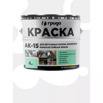 Краска для бетонных полов ГРИДА АК15 00-00000061