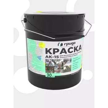 Краска для бетонных полов ГРИДА АК15 2992