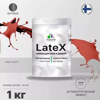 Краска для деревянных окон и дверей MALARE 2036748173865
