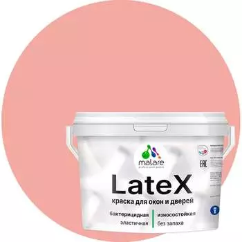 Краска для деревянных окон и дверей MALARE 2036774814916