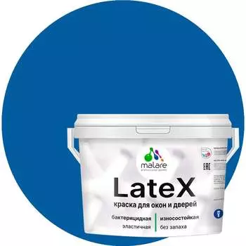 Краска для деревянных окон и дверей MALARE 2036773477853