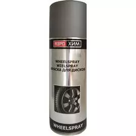 Краска для дисков Аэрохим AR-121