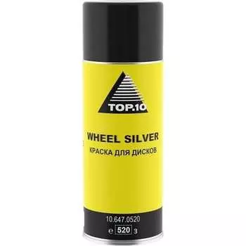 Краска для дисков TOP.10 10.647.0520.