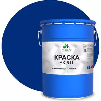 Краска для дорожной разметки MALARE АК-511 2014697166008