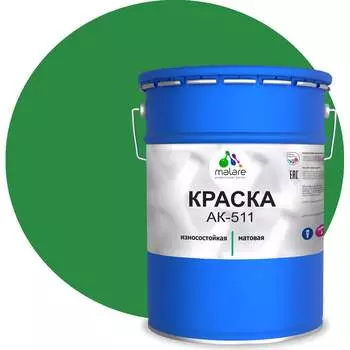 Краска для дорожной разметки MALARE АК-511 2015147336095