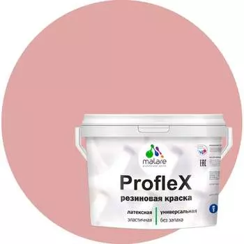 Краска для фасадов крыш и цоколей MALARE ProfleX 2036744700195