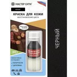 Краска для кожи Мастер Сити 2185101