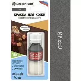 Краска для кожи Мастер Сити 2185201