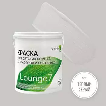 Краска для кухонь и ванных комнат Simple Лаунж 7 TZQXASR1GZ