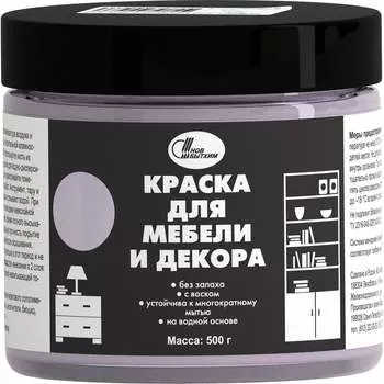 Краска для мебели и декора Новбытхим 3180