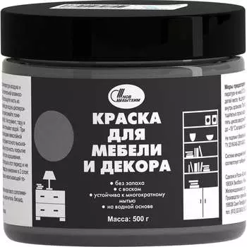 Краска для мебели и декора Новбытхим 3184