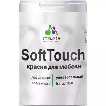 Краска для мебели, кухонных фасадов MALARE SoftTouch 2036771542867
