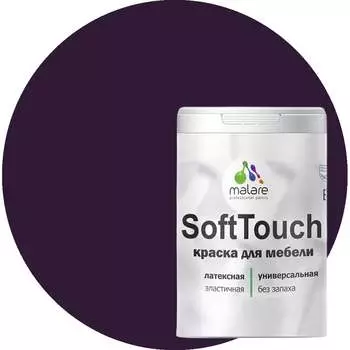 Краска для мебели, кухонных фасадов MALARE SoftTouch 2036771542782