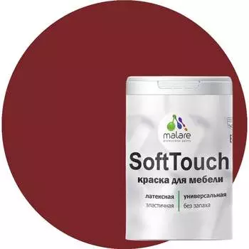 Краска для мебели, кухонных фасадов MALARE SoftTouch 2036747533295