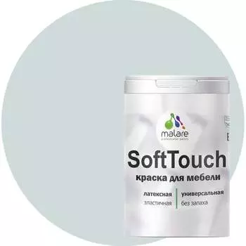 Краска для мебели, кухонных фасадов MALARE SoftTouch 2036752085970