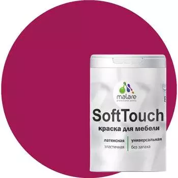 Краска для мебели, кухонных фасадов MALARE SoftTouch 2036747533288