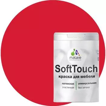 Краска для мебели, кухонных фасадов MALARE SoftTouch 2036747533141