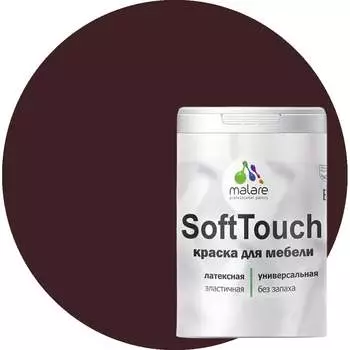 Краска для мебели, кухонных фасадов MALARE SoftTouch 2036774686087