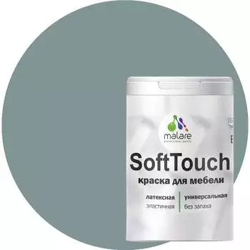 Краска для мебели, кухонных фасадов MALARE SoftTouch 2036774686117
