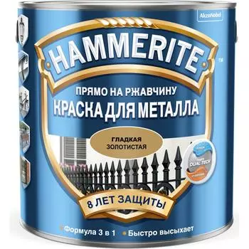 Краска для металла Hammerite 5353620
