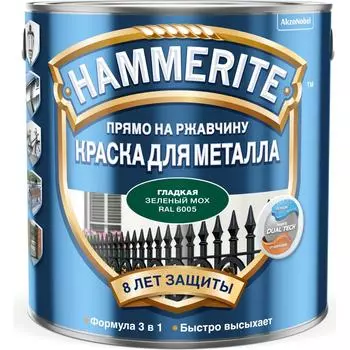 Краска для металла Hammerite 5382698