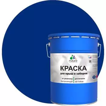 Краска для металлических заборов MALARE 2013890143007