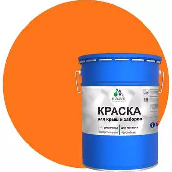 Краска для металлических заборов MALARE 2013931035001