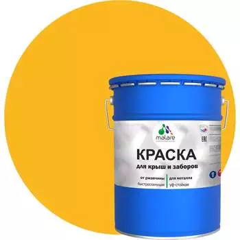 Краска для металлических заборов MALARE 2013931646009