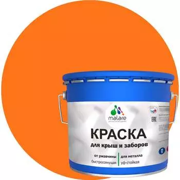 Краска для металлических заборов MALARE 2014080554009