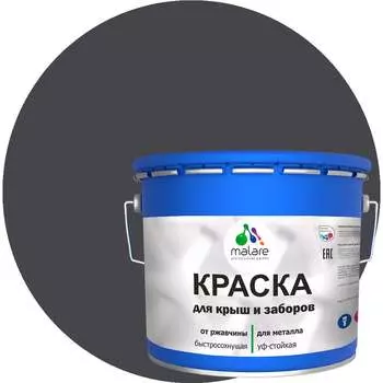 Краска для металлических заборов MALARE 2014080942004