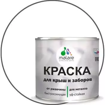 Краска для металлических заборов MALARE 2014081162005