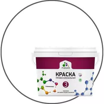 Краска для обоев стен и потолков MALARE Евро 3 2036769857485