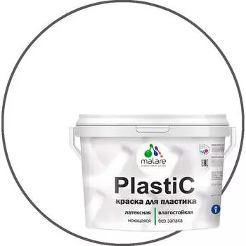 Краска для пластика MALARE PlastiC 2020938451000