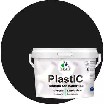 Краска для пластика MALARE PlastiC 2036744671969