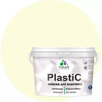 Краска для пластика MALARE PlastiC 2036744670405