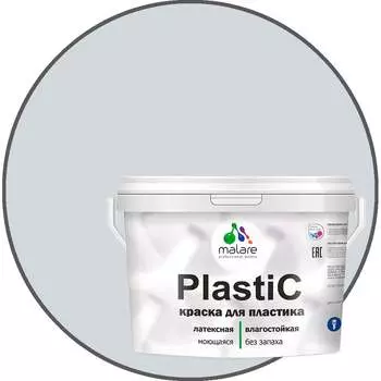 Краска для пластика MALARE PlastiC 2036744669645