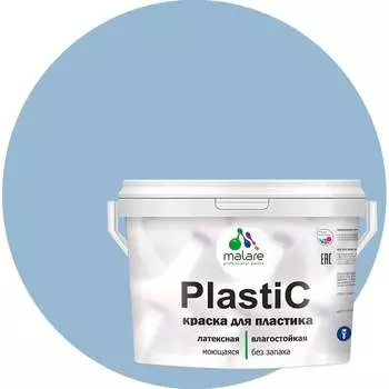 Краска для пластика MALARE PlastiC 2020938692007