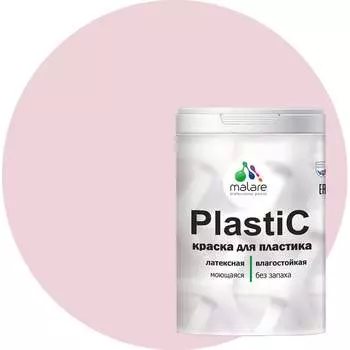 Краска для пластика MALARE PlastiC 2020938303002