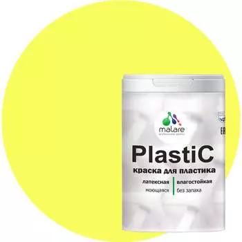 Краска для пластика MALARE PlastiC 2020938822008
