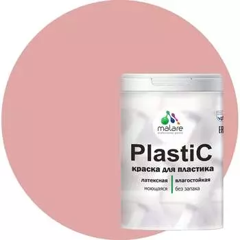 Краска для пластика MALARE PlastiC 2020973443008