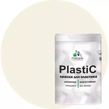 Краска для пластика MALARE PlastiC 2020978695006