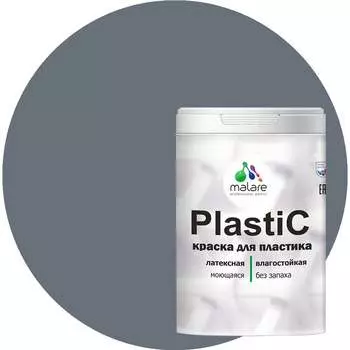 Краска для пластика MALARE PlastiC 2020981793003