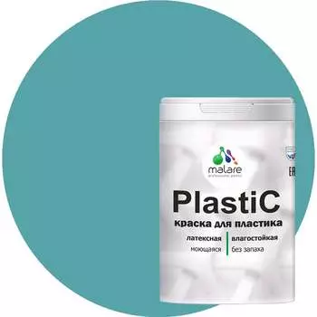 Краска для пластика MALARE PlastiC 2020983163002