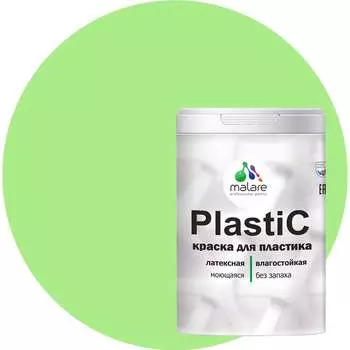 Краска для пластика MALARE PlastiC 2020983900003