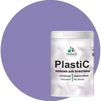 Краска для пластика MALARE PlastiC 2036744691370