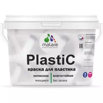 Краска для пластика, сайдинга, ПВХ MALARE PlastiC 2036752155949