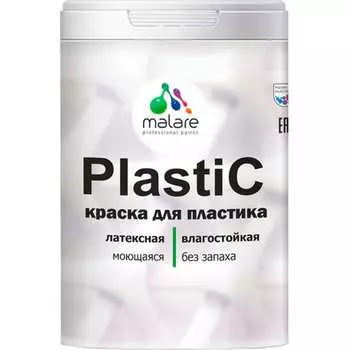 Краска для пластика, сайдинга, ПВХ MALARE PlastiC 2036764725741