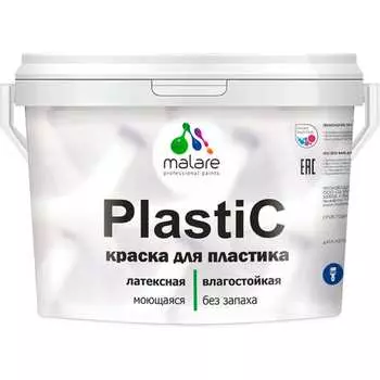 Краска для пластика, сайдинга, ПВХ MALARE PlastiC 2036772255513