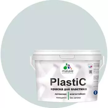 Краска для пластика, сайдинга, ПВХ MALARE PlastiC 2036752155956